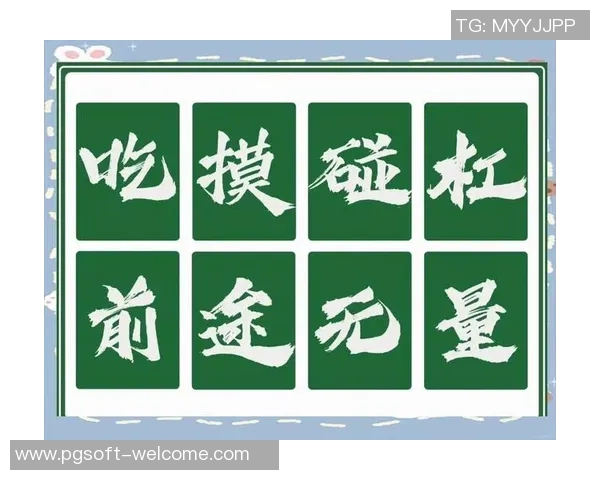 打麻将摸牌就胡了-麻将高手的秘密，摸牌之道与即刻胡牌的艺术-打麻将摸牌就胡了